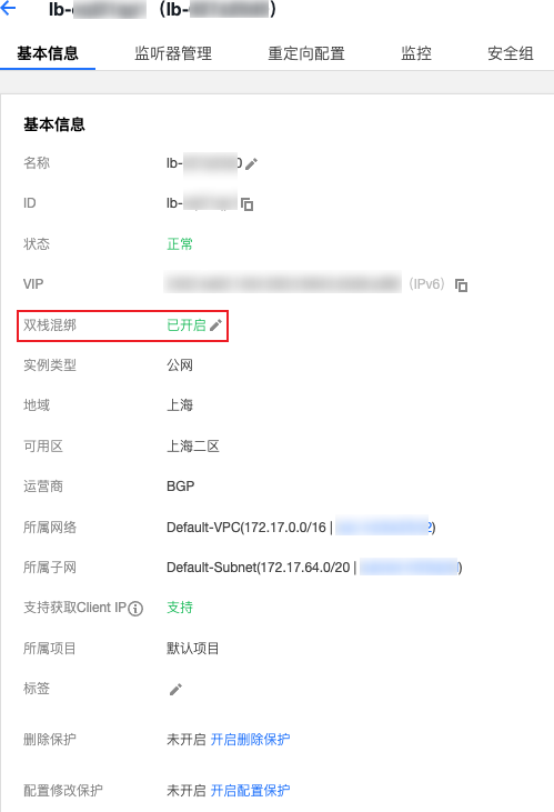 腾讯云创建 IPv6 负载均衡实例 – 腾讯云教程