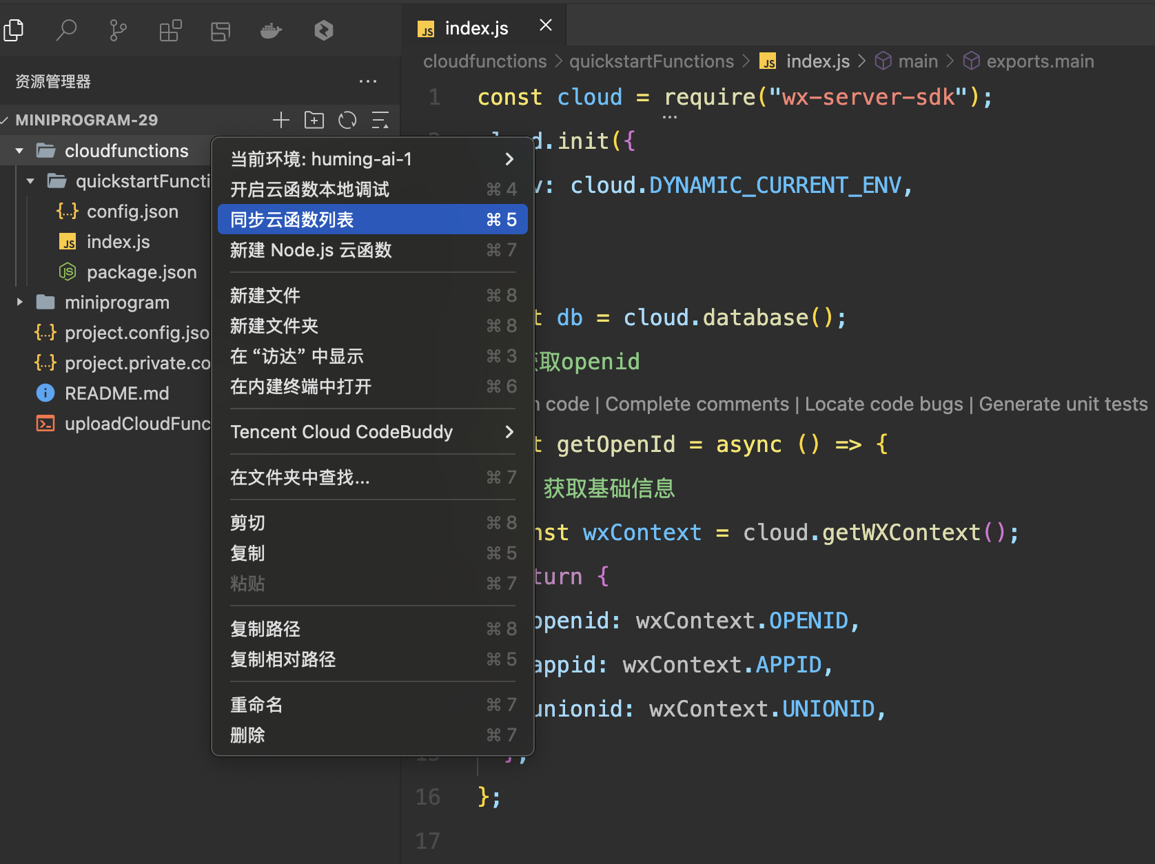 Synchronize Function List