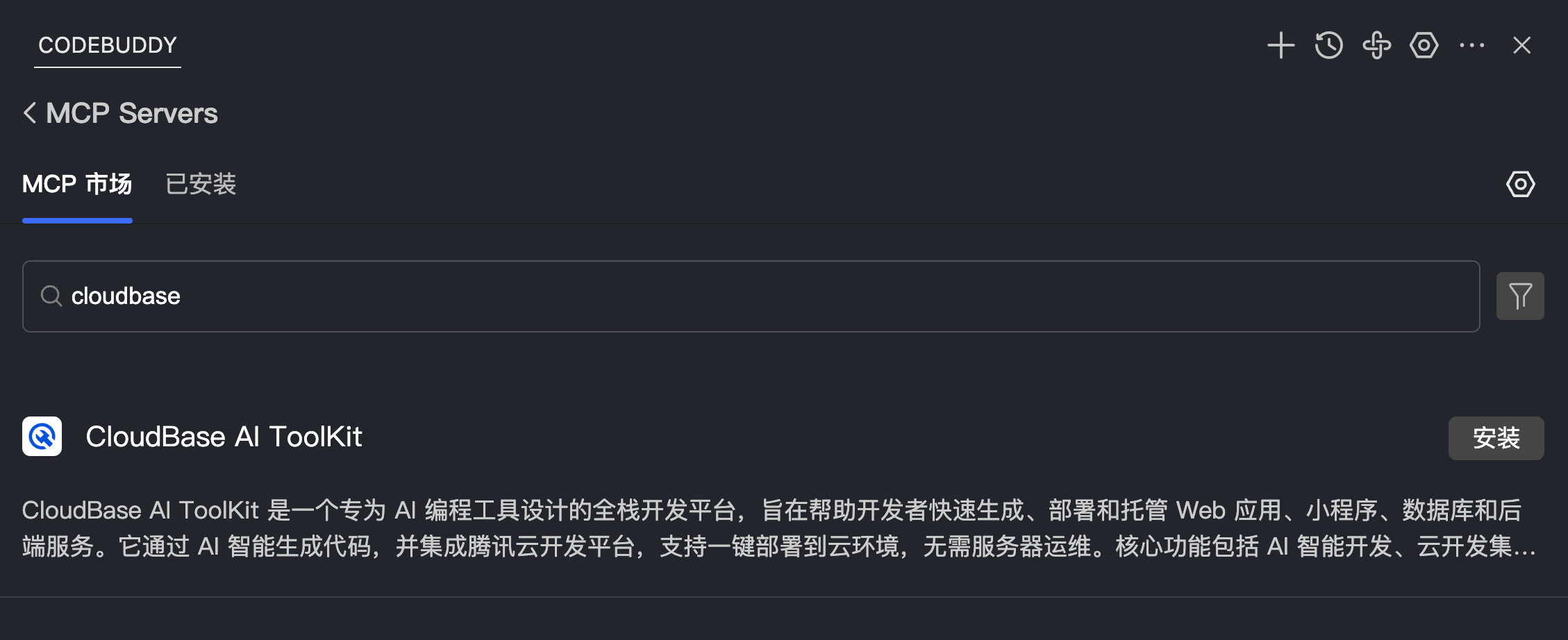 MCP 市场安装