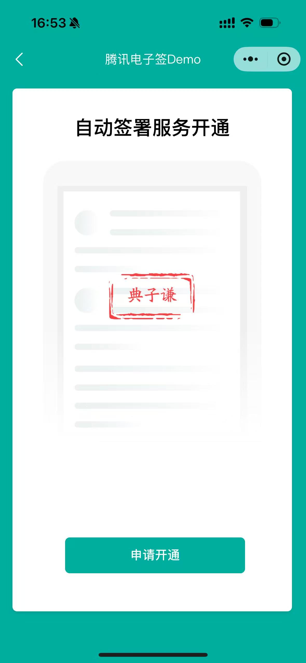 医师打开链接
