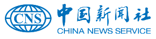 中国新闻社